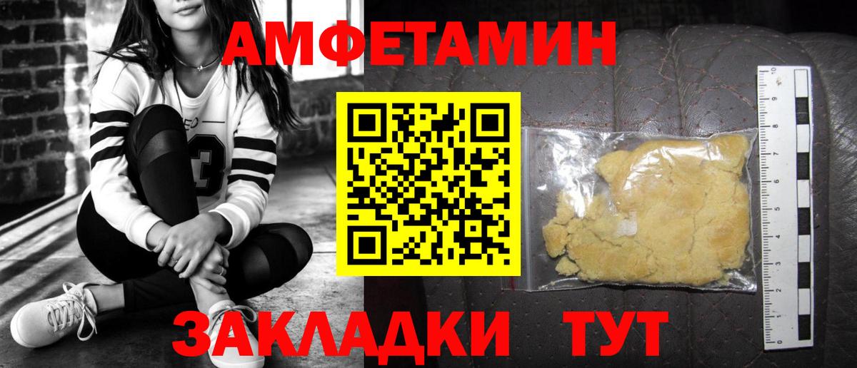 Новокуйбышевск  АМФЕТАМИН  Вход с VPN  Amphetamine 97% 