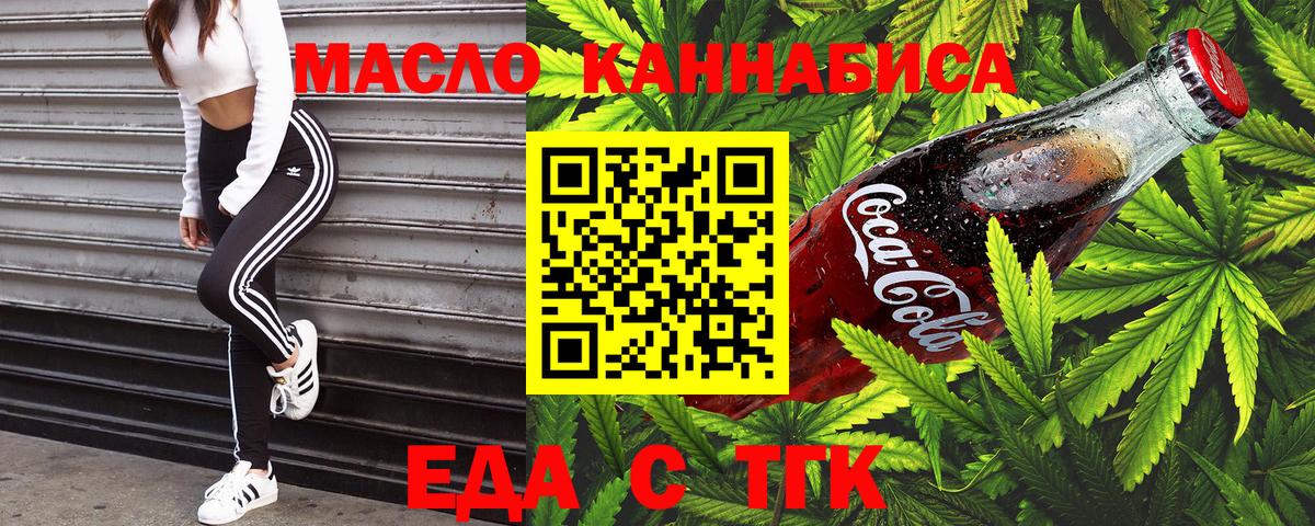Печенье с ТГК конопля Новокуйбышевск