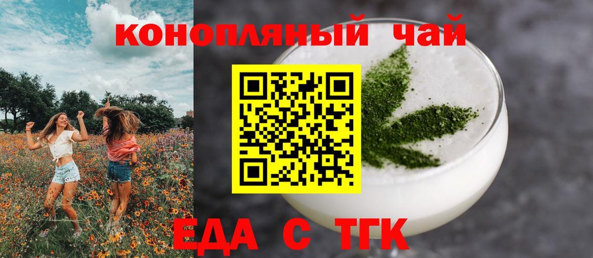 Новокуйбышевск  Cannafood марихуана  Вход с VPN 