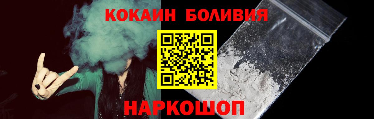 Новокуйбышевск  Cocaine Колумбийский  Вход с VPN  Кокаин VHQ 