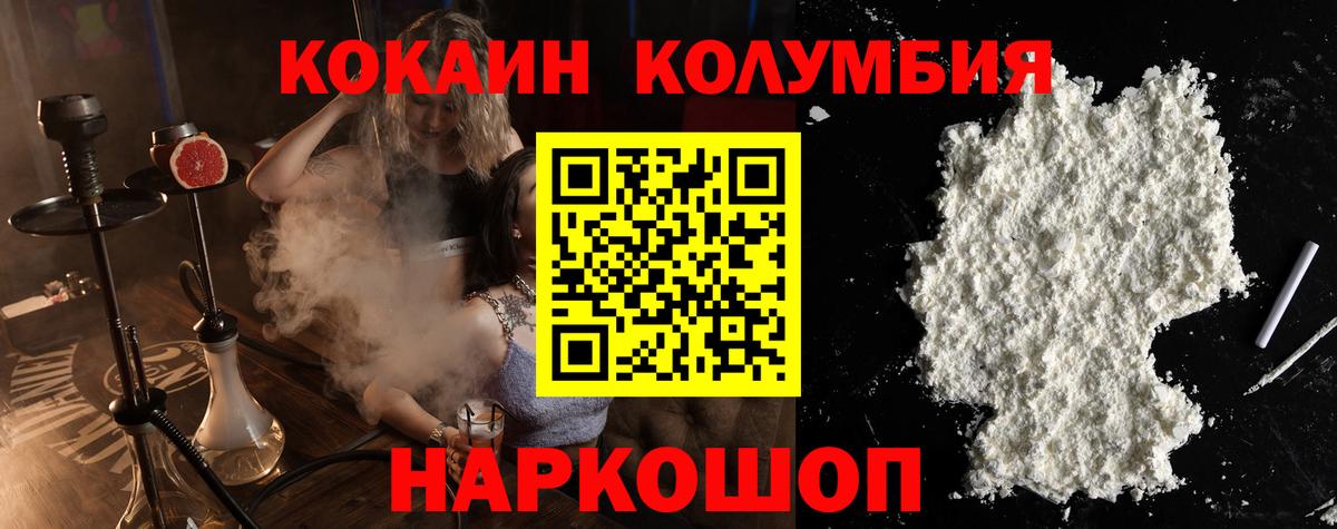 Cocaine Fish Scale Новокуйбышевск