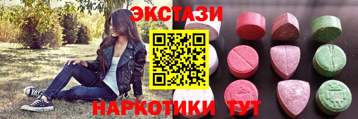 Новокуйбышевск  ЭКСТАЗИ таблы  Ecstasy  Вход с VPN  Ecstasy XTC 