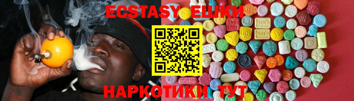 Ecstasy 99% Новокуйбышевск