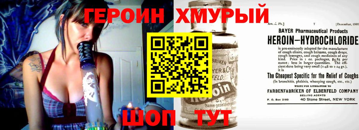 Новокуйбышевск  ГЕРОИН герыч  Вход с VPN 