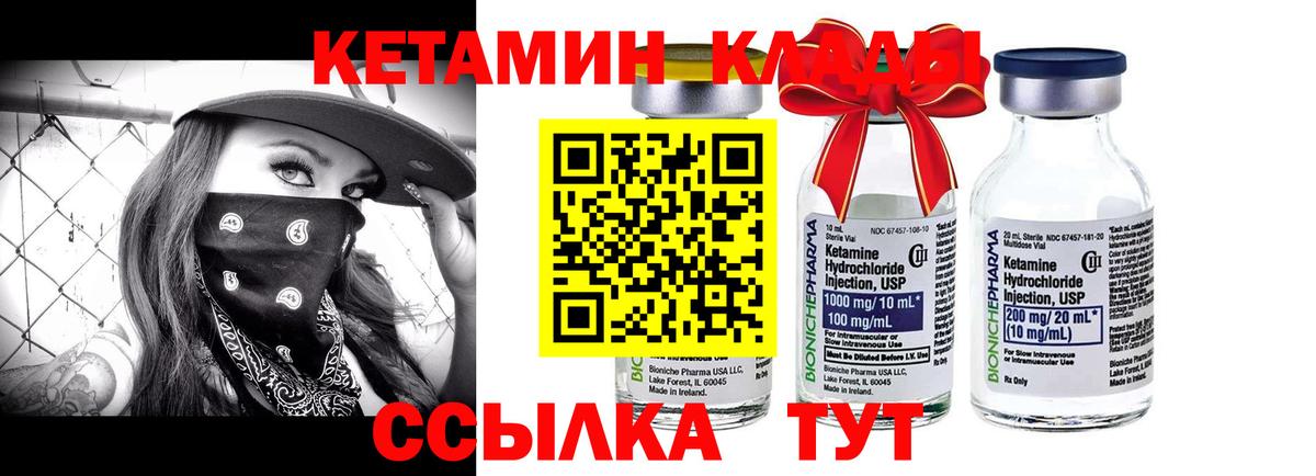КЕТАМИН ketamine  OMG сайт  Вход с VPN  Новокуйбышевск  Кетамин VHQ 