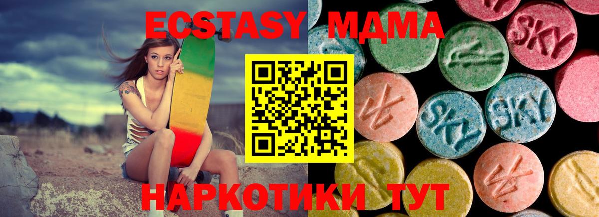 MDMA crystal  Вход с VPN  MDMA  МДМА молли  Новокуйбышевск 