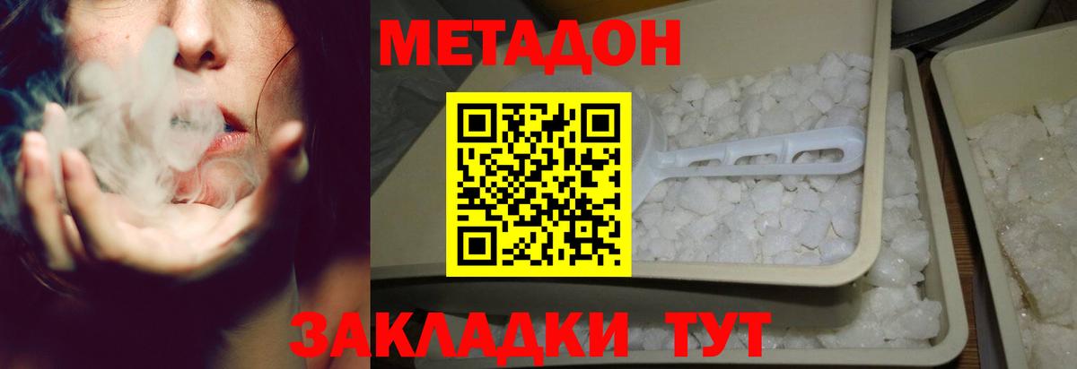 Новокуйбышевск  Метадон VHQ  Вход с VPN  Метадон VHQ 