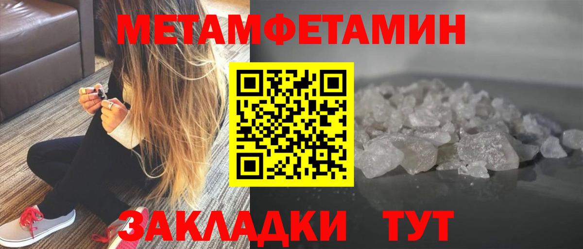 Первитин Methamphetamine  Первитин  Новокуйбышевск  Вход с VPN  Первитин Methamphetamine 