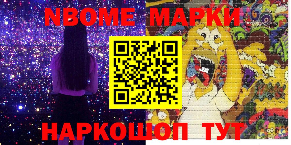 Новокуйбышевск  Наркотические марки 1,5мг  Наркотические марки 1,5мг  Вход с VPN 