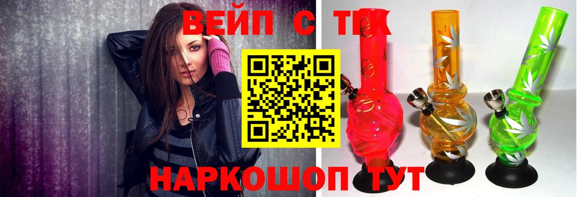 ТГК гашишное масло  Вход с VPN  цены   Новокуйбышевск  ТГК гашишное масло 